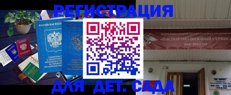 временная регистрация законно в Бутурлиновке