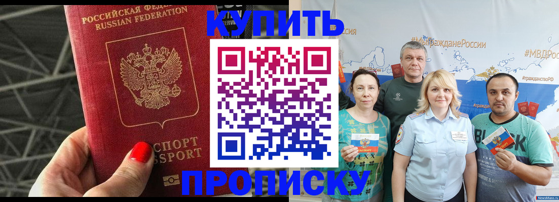 временная регистрация 2025 в Бутурлиновке
