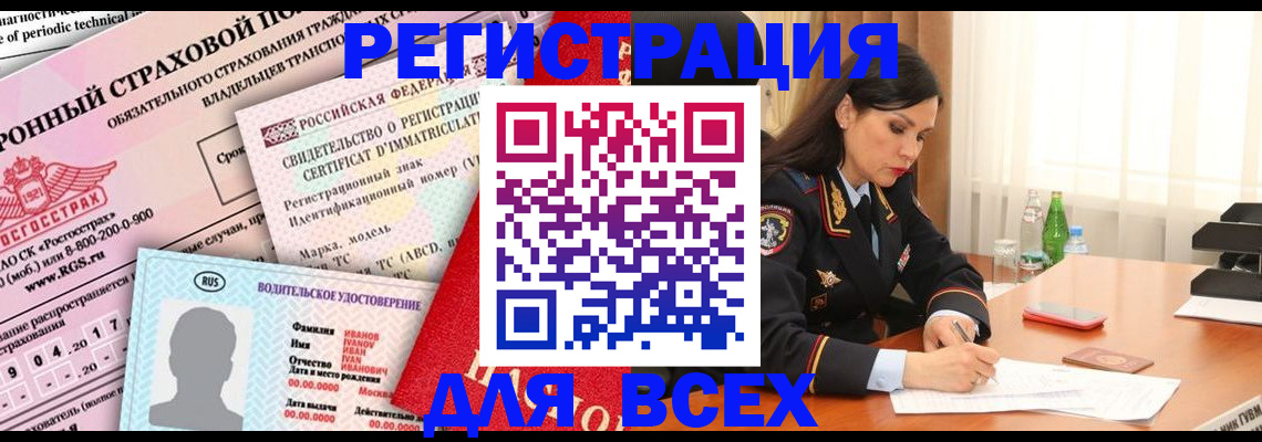 прописка в квартире в Бутурлиновке
