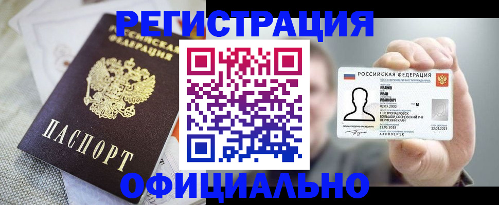 регистрация в Бутурлиновке