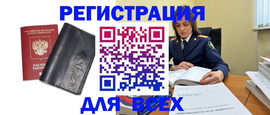 прописка в Бутурлиновке