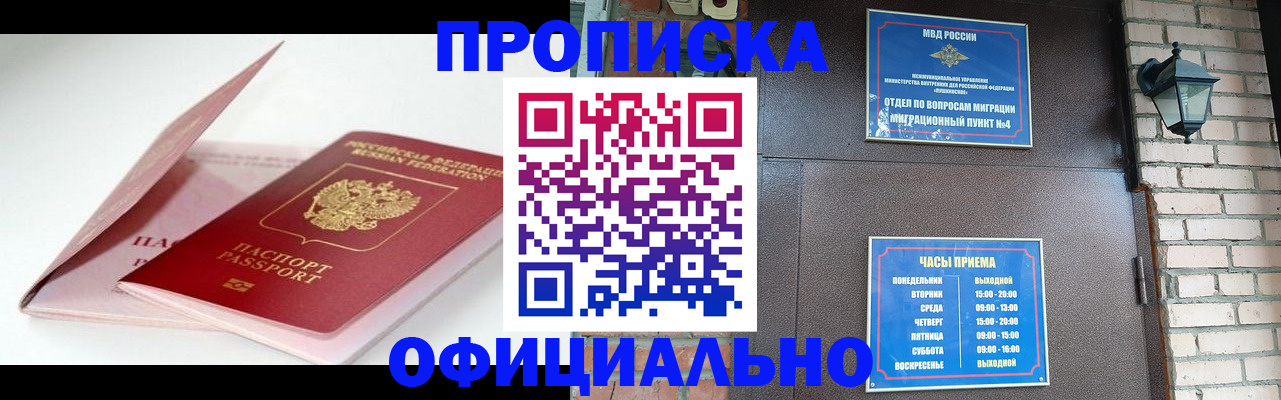 временная регистрация адрес в Бутурлиновке